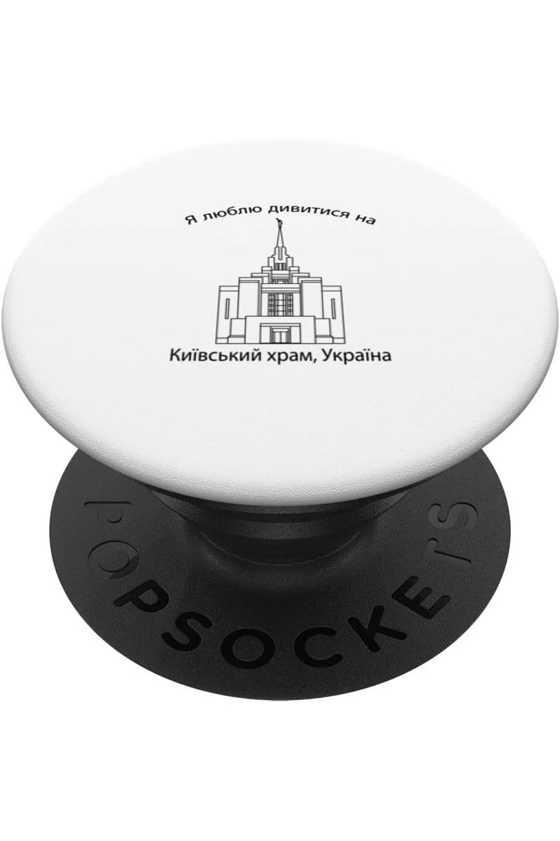 Kyiv Ukraine Temple PopSockets Grip - Happy Style (English) US