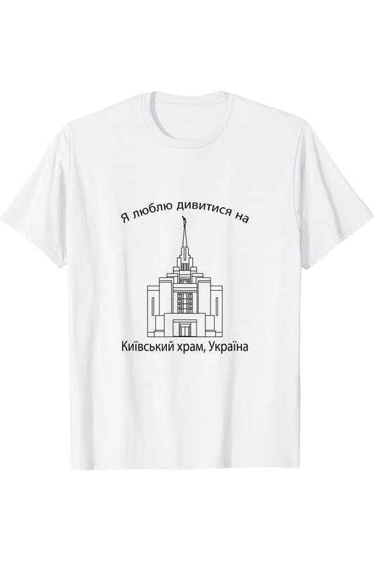 Kyiv Ukraine Temple T-Shirt - Happy Style (English) US