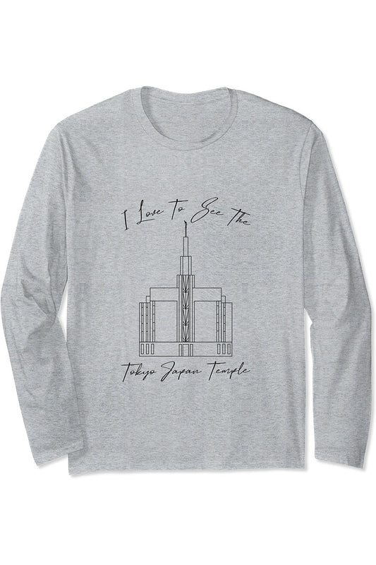 東京日本寺 お寺を見るのが好きです 書道 Long Sleeve T-Shirt