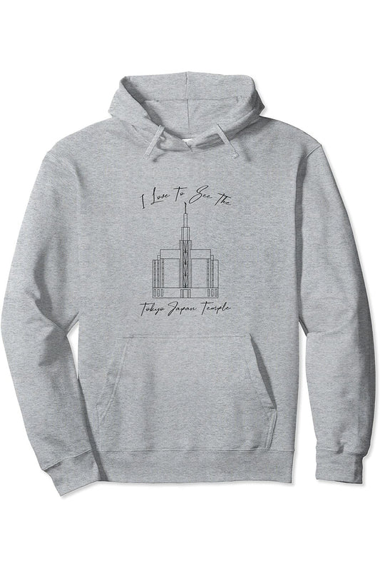 東京日本寺 お寺を見るのが好きです 書道 Hoodie